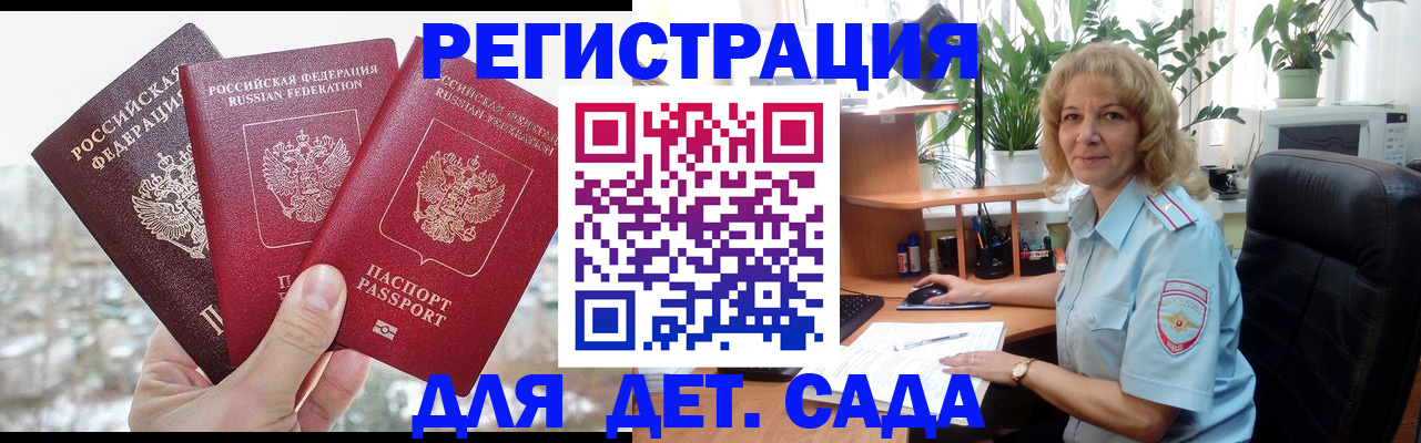 прописка 2025 в Ноябрьске